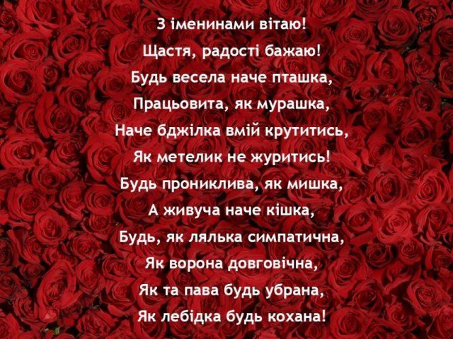 Вітальна картинка з іменинами - фото 350468