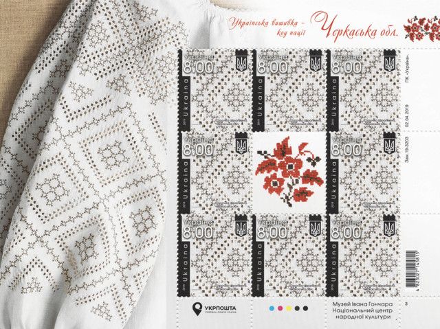 Укрпошта випустила патріотичні марки, присвячені вишиванкам - фото 350521