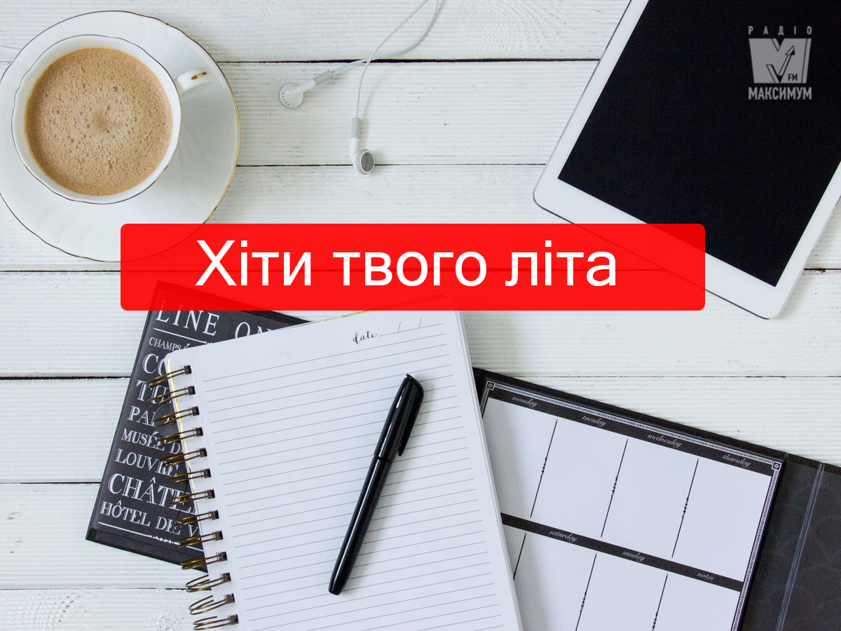 Популярні пісні слухати онлайн - фото 1