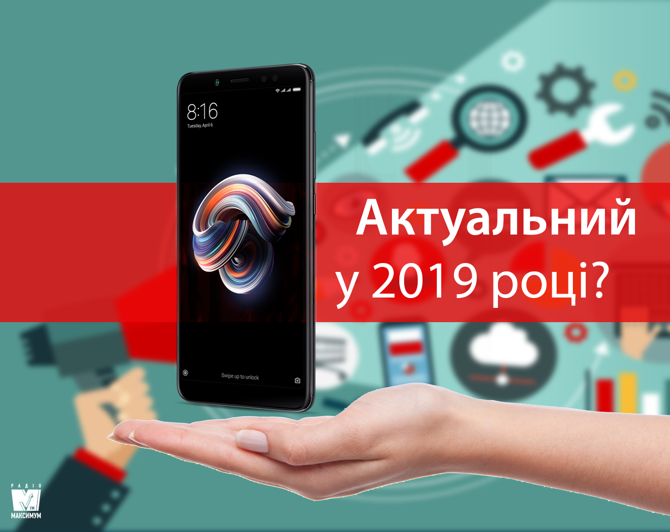 Чи варто купувати Redmi Note 5 у 2019 році - фото 1