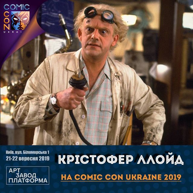 Comic Con Ukraine 2019: Зірка 'Назад у майбутнє' Крістофер Ллойд їде в Україну - фото 351251