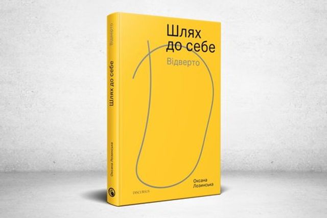 5 книжок, які прокачають ваші навички спілкування на максимум - фото 351304