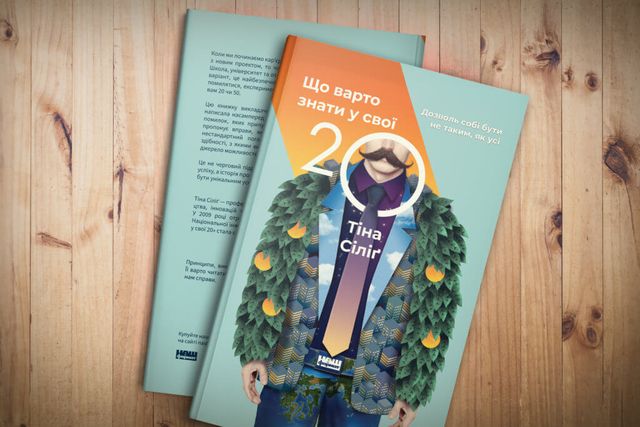 5 книжок, які прокачають ваші навички спілкування на максимум - фото 351305