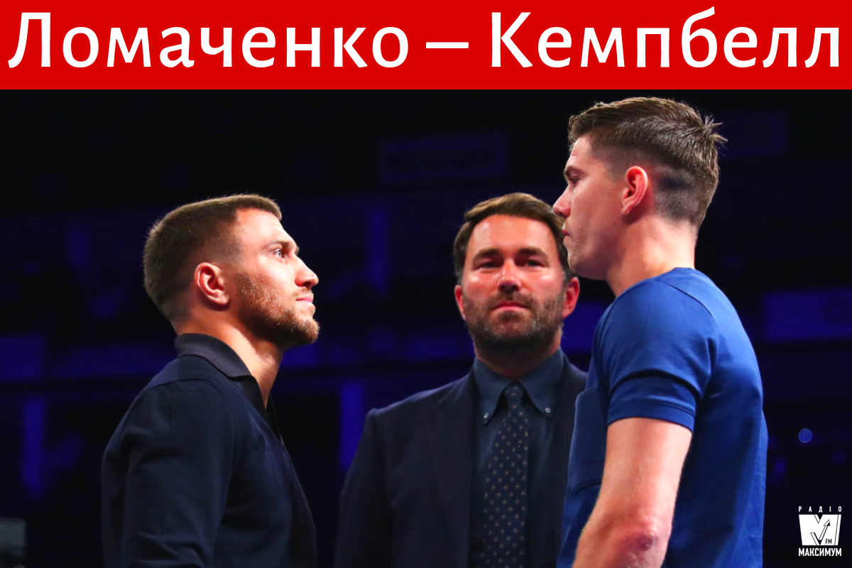 Василь Ломаченко феєрично переміг Люка Кемпбелла: як це було