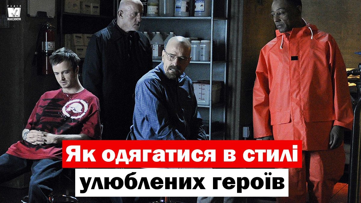 5 модників з улюблених серіалів, у яких чоловікам варто повчитися стилю