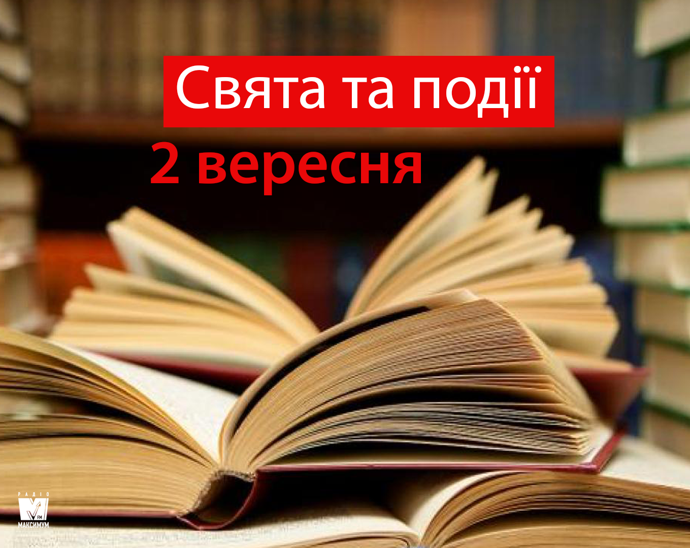2 вересня 2019 – яке сьогодні свято: традиції, заборони і прикмети