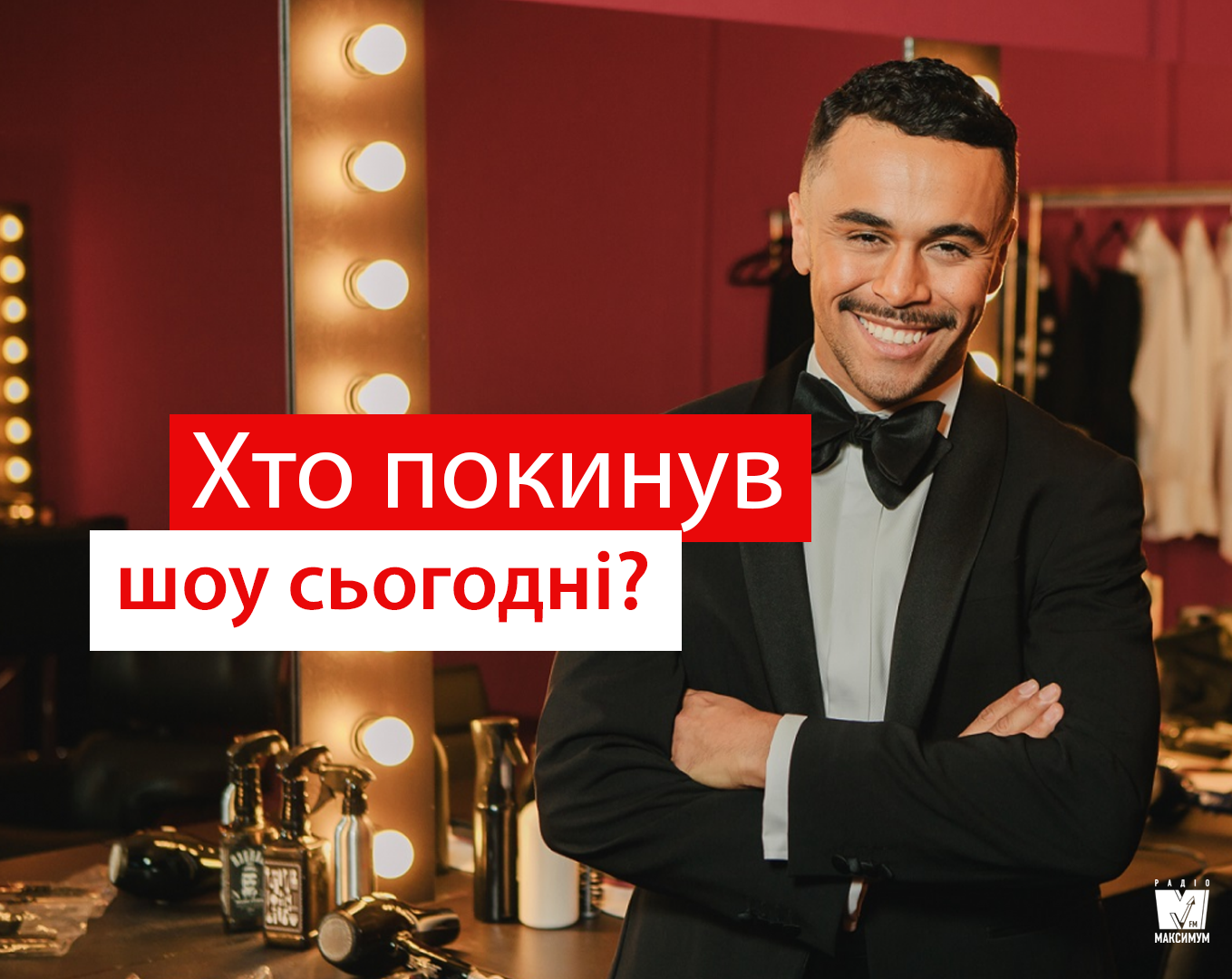 Хто покинув Танці з зірками - фото 1