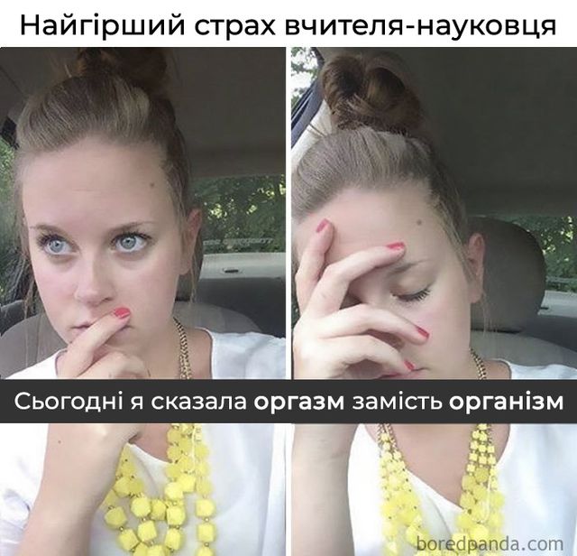Найкрутіші меми про вчителів, які правдиві до сліз - фото 351768