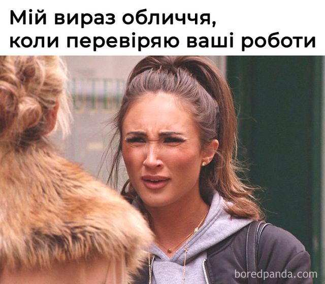 Найкрутіші меми про вчителів, які правдиві до сліз - фото 351771