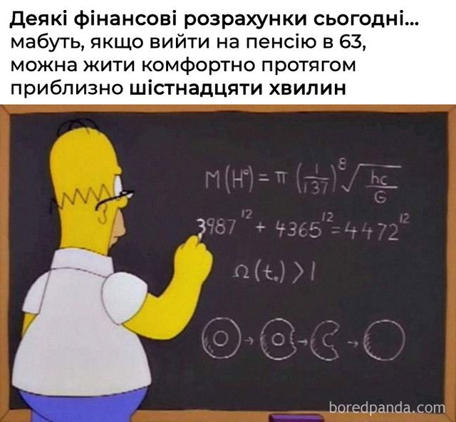 Найкрутіші меми про вчителів, які правдиві до сліз - фото 351772