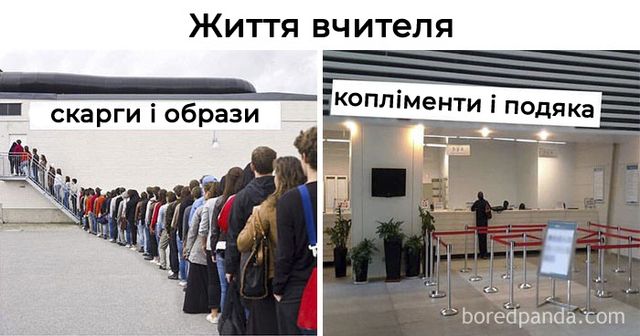 Найкрутіші меми про вчителів, які правдиві до сліз - фото 351773