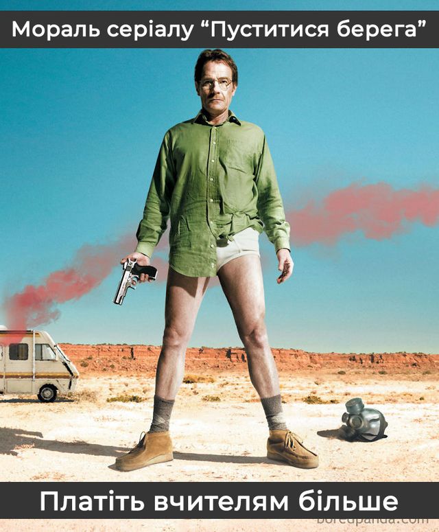 Найкрутіші меми про вчителів, які правдиві до сліз - фото 351774