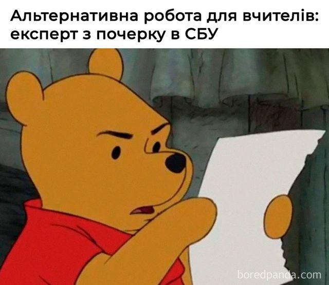 Найкрутіші меми про вчителів, які правдиві до сліз - фото 351776