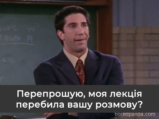 Найкрутіші меми про вчителів, які правдиві до сліз - фото 351777