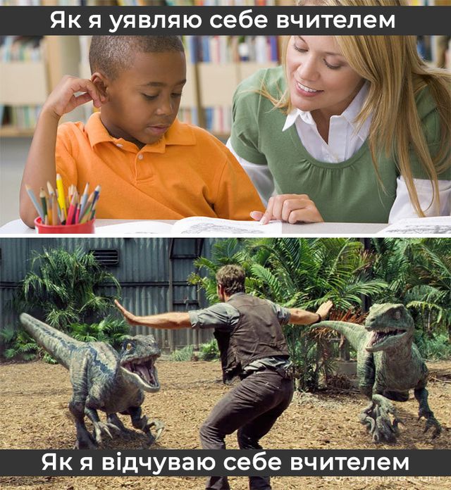 Найкрутіші меми про вчителів, які правдиві до сліз - фото 351778