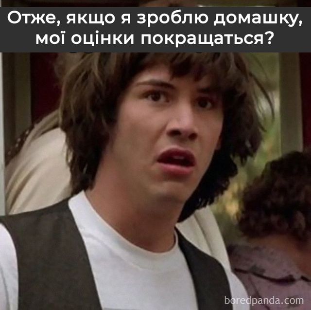 Найкрутіші меми про вчителів, які правдиві до сліз - фото 351779