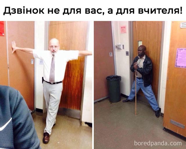 Найкрутіші меми про вчителів, які правдиві до сліз - фото 351786