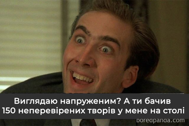 Найкрутіші меми про вчителів, які правдиві до сліз - фото 351787