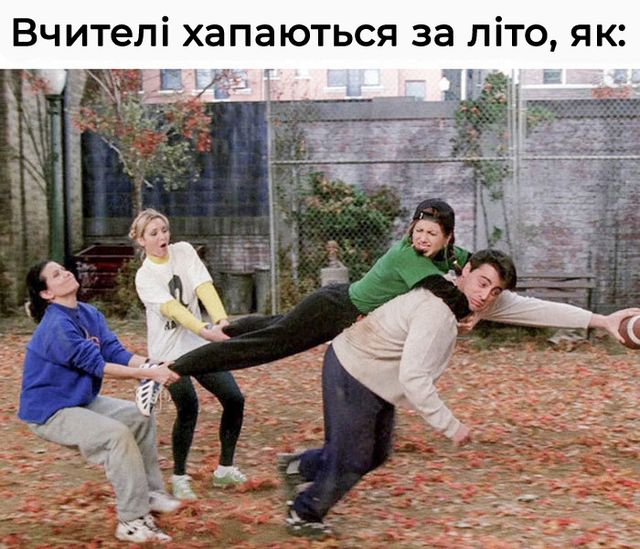 Найкрутіші меми про вчителів, які правдиві до сліз - фото 351788