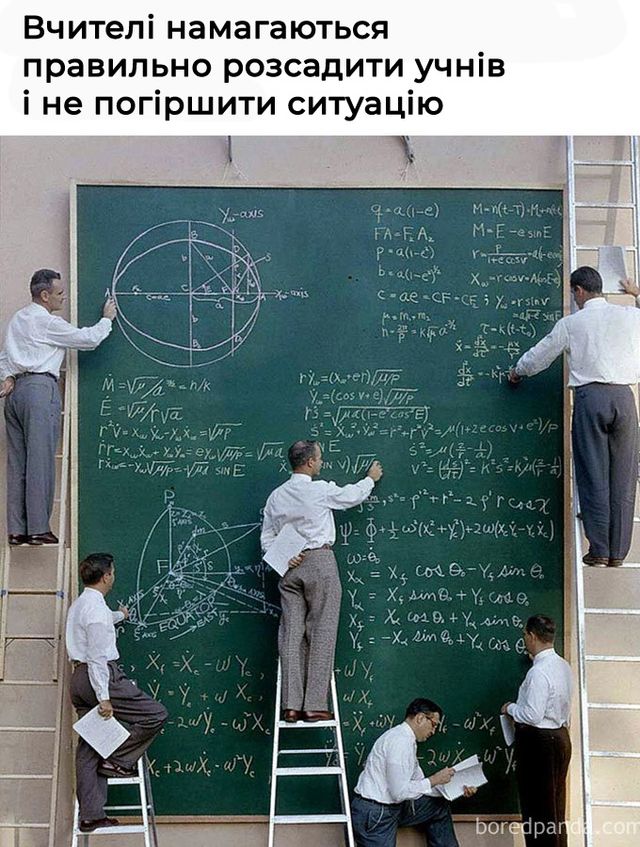 Найкрутіші меми про вчителів, які правдиві до сліз - фото 351790