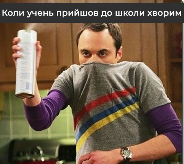 Найкрутіші меми про вчителів, які правдиві до сліз - фото 351795