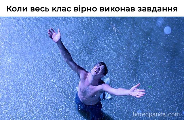 Найкрутіші меми про вчителів, які правдиві до сліз - фото 351797
