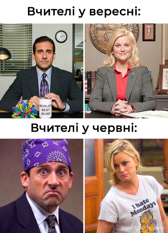 Найкрутіші меми про вчителів, які правдиві до сліз - фото 351799