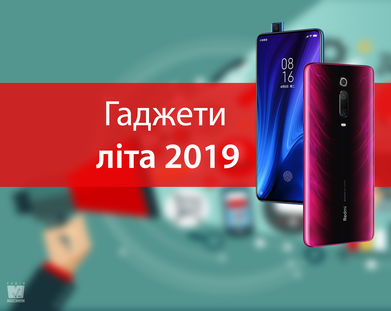 Xiaomi Mi 9T та Samsung Galaxy Note 10: найкращі смартфони літа 2019