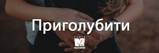 Говори українською красиво! 10 колоритних слів, які збагатять твою мову - фото 352526