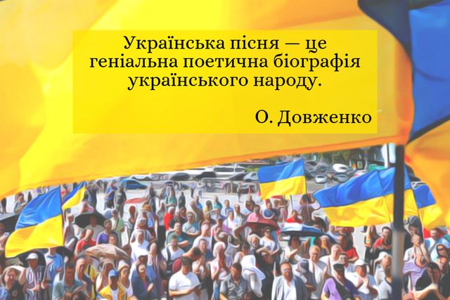 Цитати про Україну: найкращі крилаті вислови про Батьківщину - фото 352569
