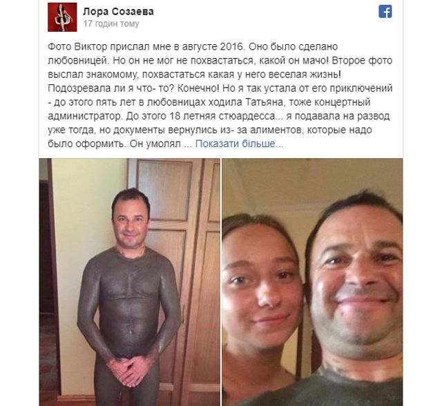 Ексдружина Віктора Павліка вперше прокоментувала розлучення, показавши голе фото співака - фото 352615