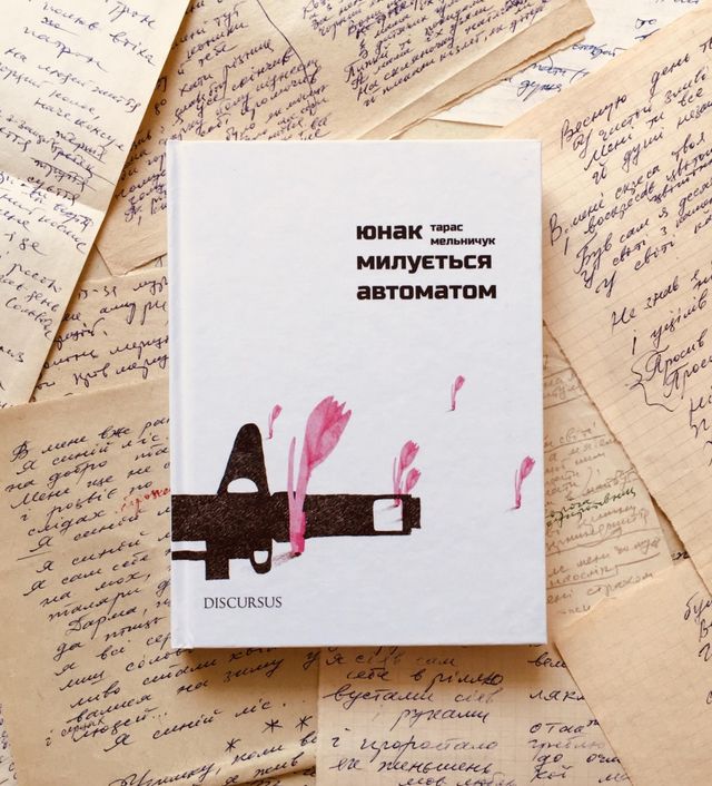 Заборонений Стус: 5 книг, які нагадають про наше минуле - фото 352734