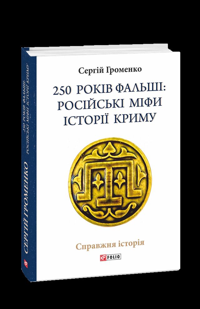 Заборонений Стус: 5 книг, які нагадають про наше минуле - фото 352739