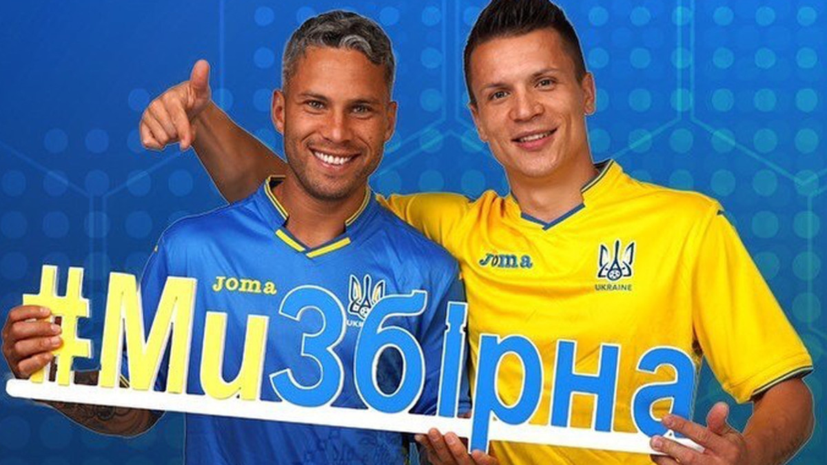 Збірна України зіграє на виїзді - фото 1