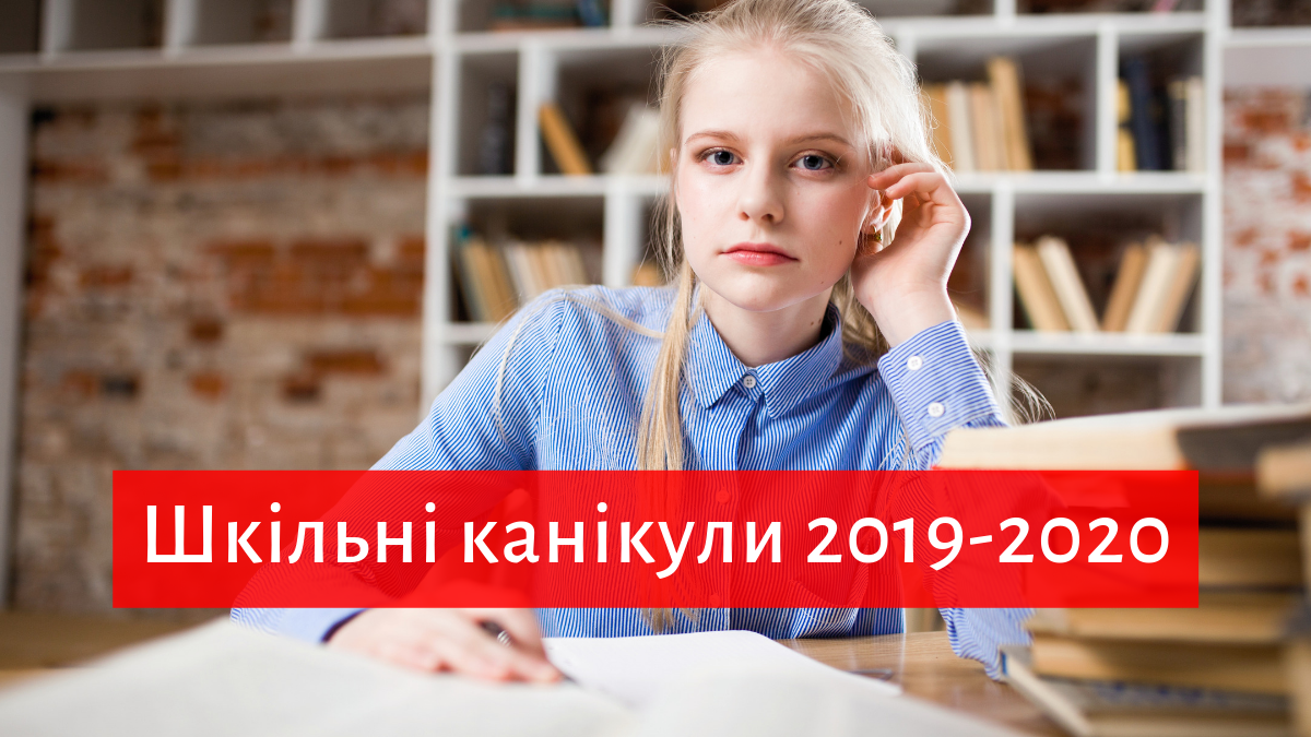 Kanikuli 2019 2020 V Shkolah Ukrayini Rozklad Koli Vidpochivatimut Uchni Radio Maksimum