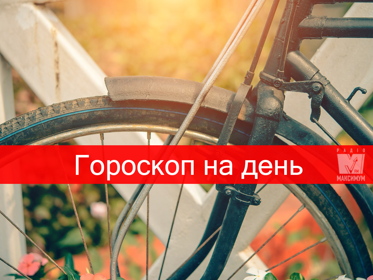 Гороскоп на 9 вересня 2019: прогноз для всіх знаків Зодіаку