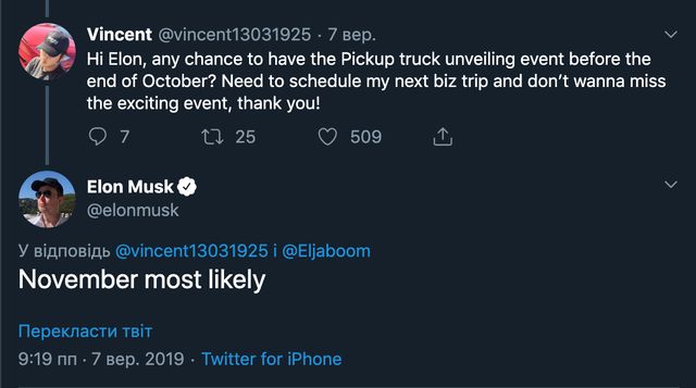 Ілон Маск уточнив дату виходу пікапа Tesla - фото 353658