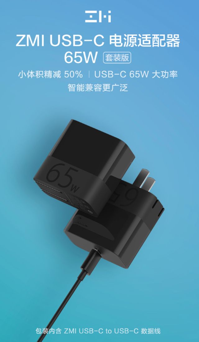 ZMI представила бюджетну і надзвичайно компактну зарядку для смартфонів - фото 354085