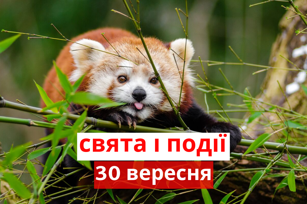 30 вересня 2019 – яке сьогодні свято: традиції, заборони і прикмети