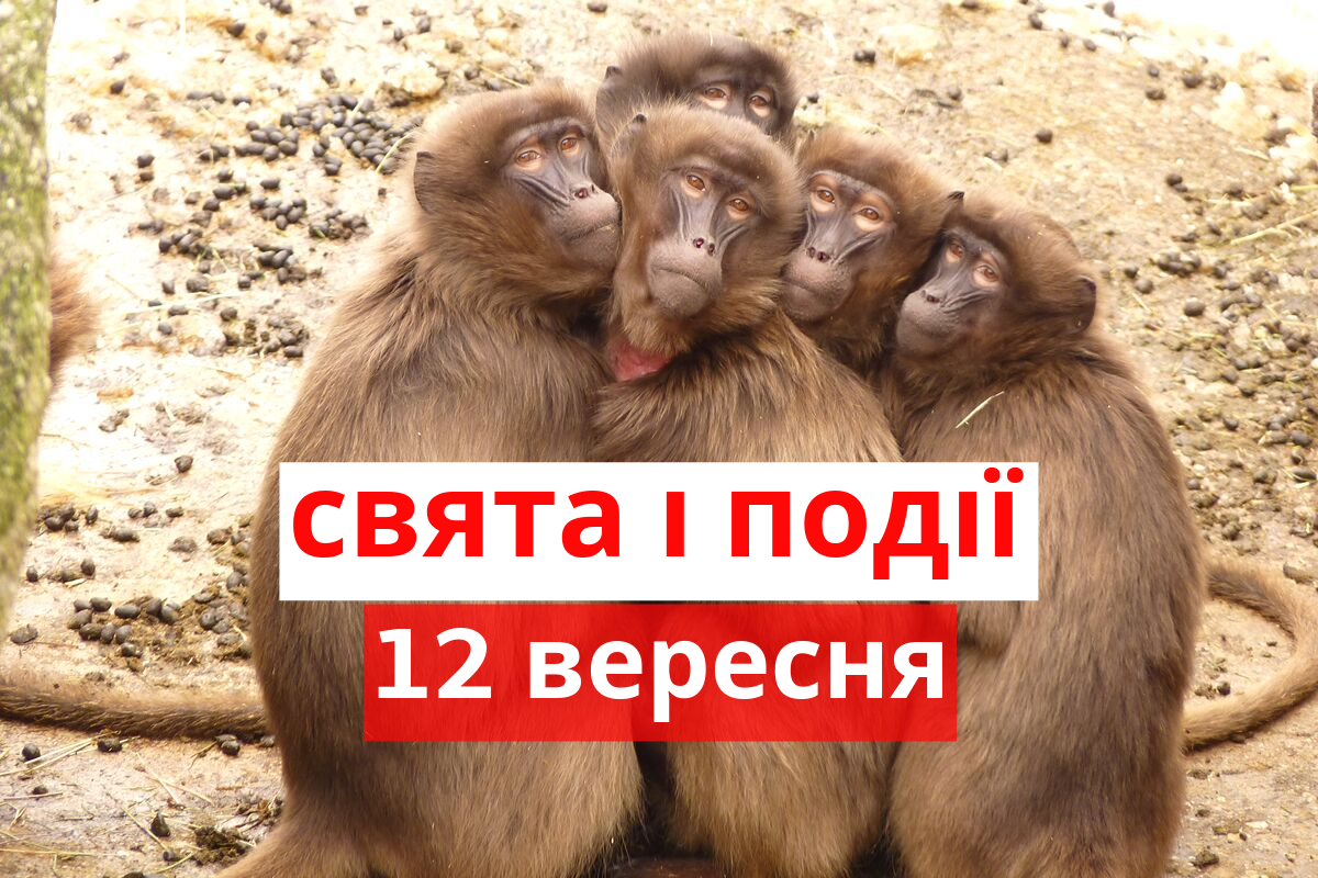 12 вересня 2019 – яке сьогодні свято: традиції, заборони і прикмети