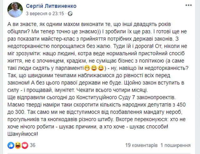 Депутати зі Слуги народу пояснили своє кнопкодавство і дали нову обіцянку - фото 354447