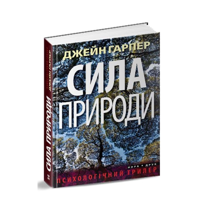 7 нових книг на Форумі видавців 2019, які варті вашої уваги - фото 354692