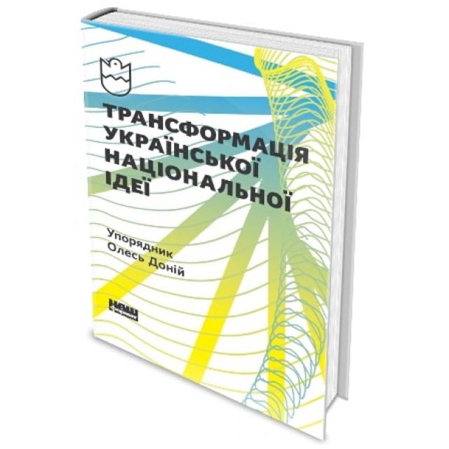 7 нових книг на Форумі видавців 2019, які варті вашої уваги - фото 354693