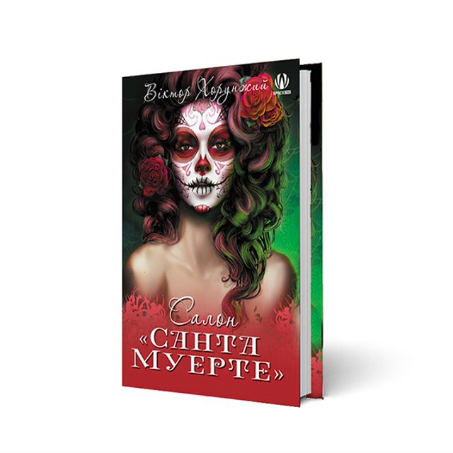 7 нових книг на Форумі видавців 2019, які варті вашої уваги - фото 354697