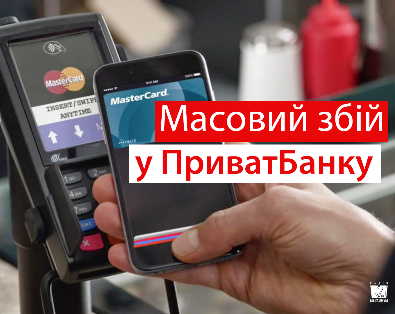 Чому не працювали термінали та Приват24 - фото 1