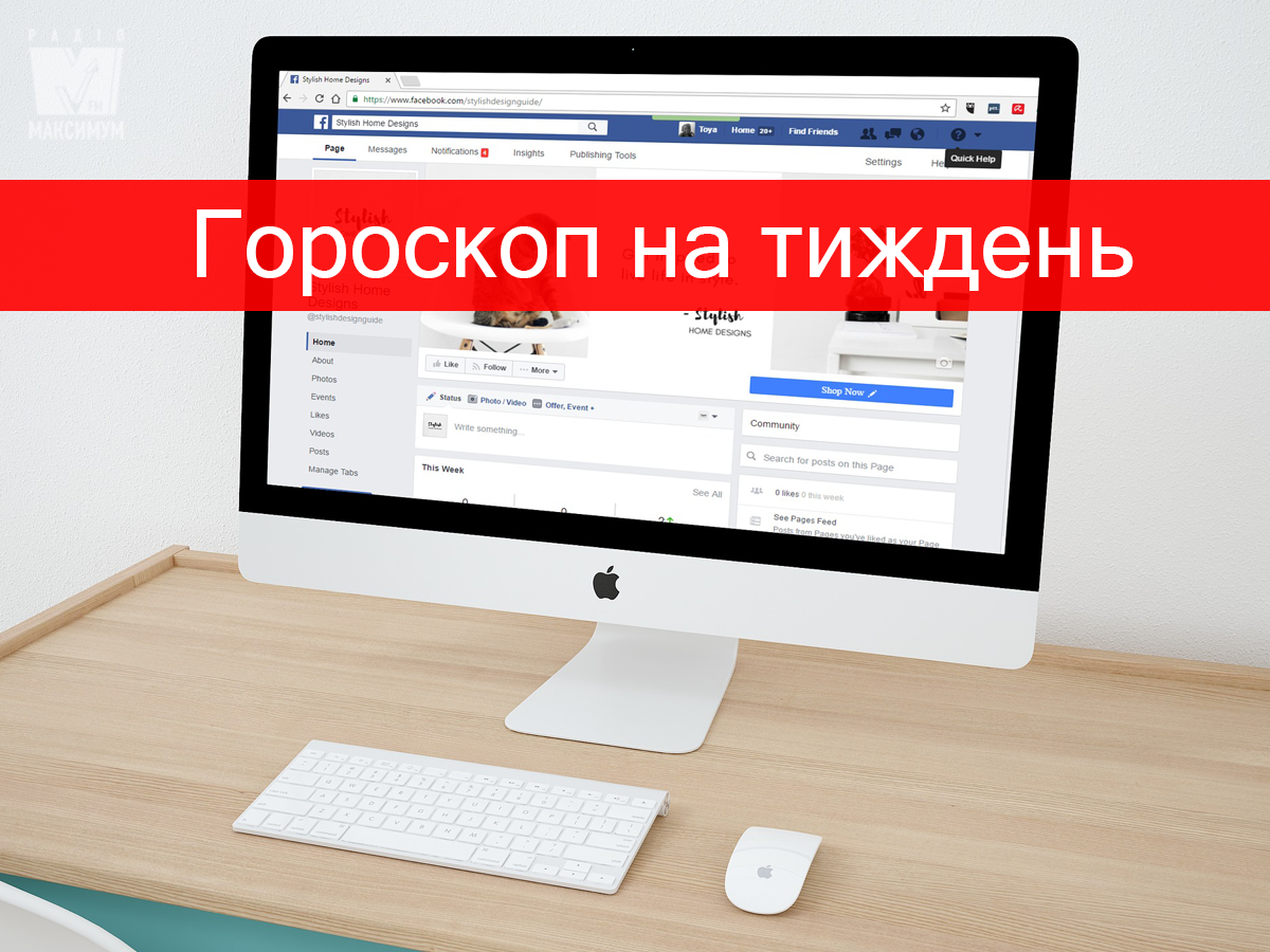 Актуальний гороскоп на українській мові - фото 1