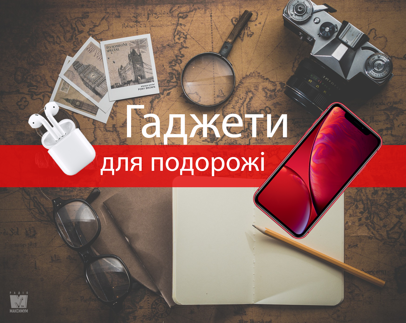 Ці гаджети допоможуть вам під час подорожі - фото 1