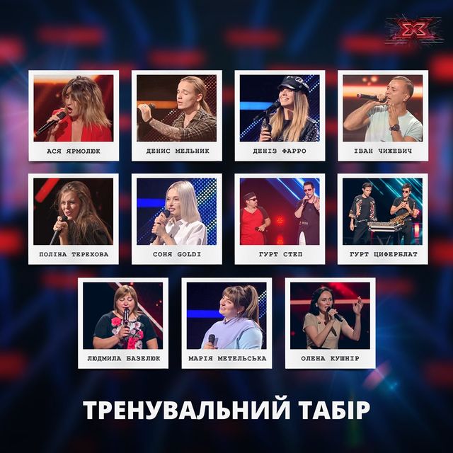 X-фактор 10 сезон стартував: кого обрали судді на першому кастингу - фото 355078