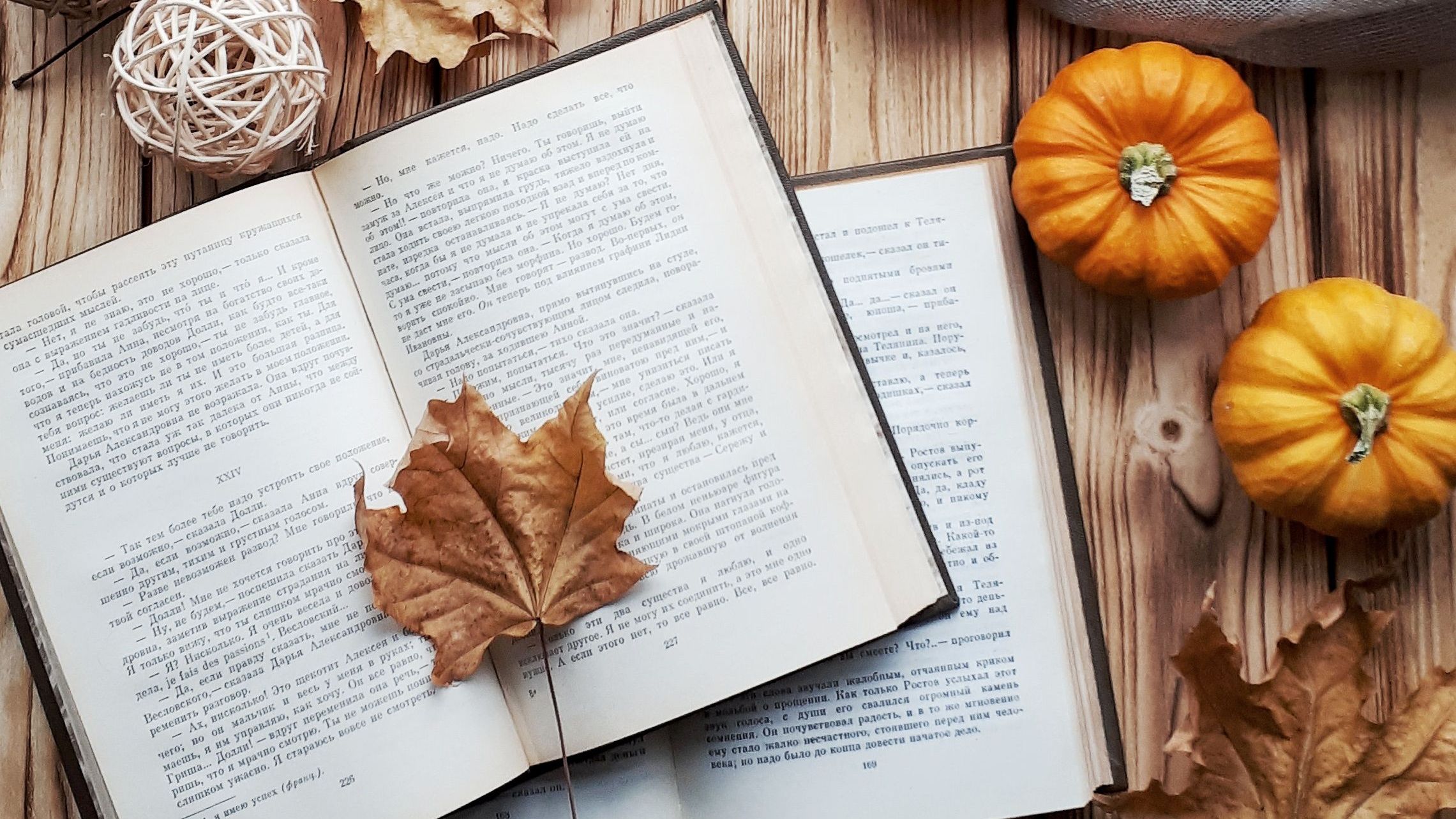 Осінь - фото 1