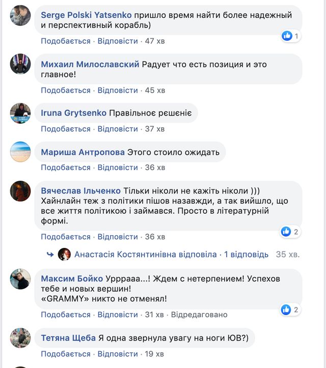 Анастасія Приходько покидає Юлію Тимошенко заради сцени - фото 355401